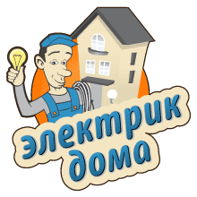 Электрик Москва