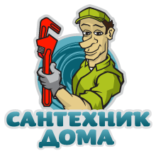 Сантехник Москва